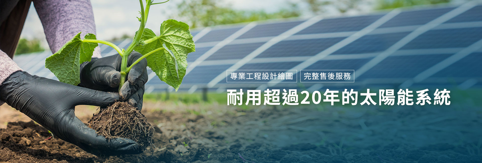 創炘工業banner02