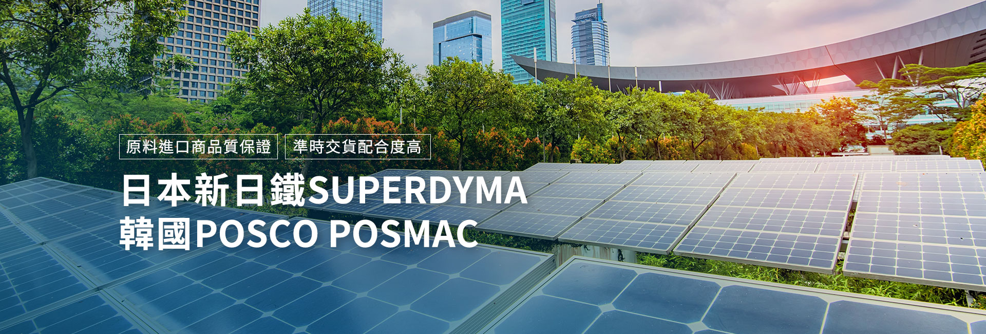 創炘工業banner03