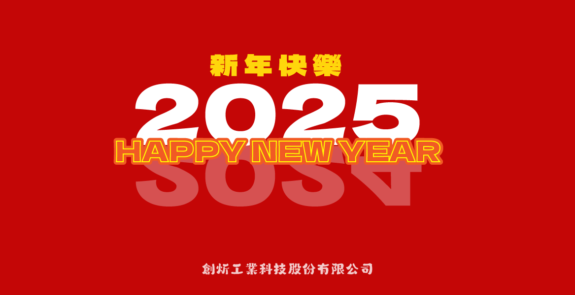 2025newyear.png